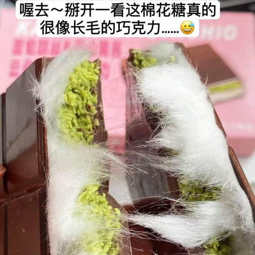 迪拜巧克力棉花糖迪拜风味棉花糖巧克力codex巧克力云朵棉花