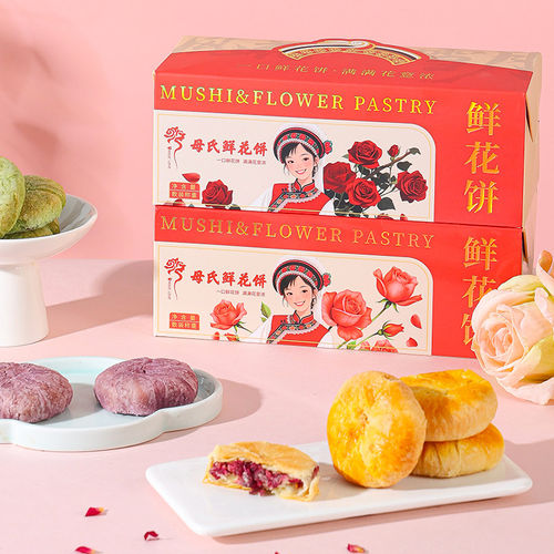 鲜烤糕点大理母氏鲜花饼店现烤纸袋包装鲜花饼手工制作糕点现做现