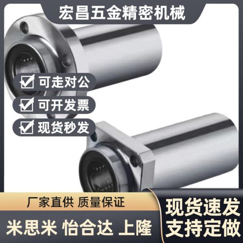 替代嵌入式方法兰直线轴承KDMH6 8 10 12 13 16 20 25 30 35导向