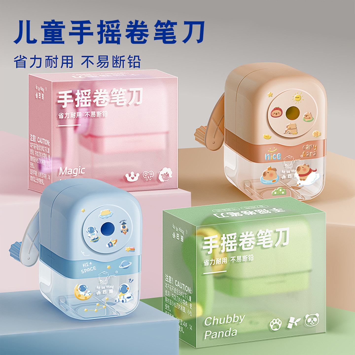 速发手摇卷笔刀小学生专用高颜值削笔器省时省力转笔刀防摔耐用削