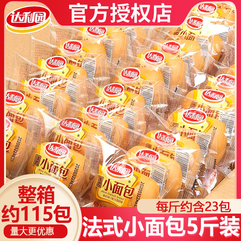 法式小面包香奶味早餐手撕面包软面包零食糕点整箱批发