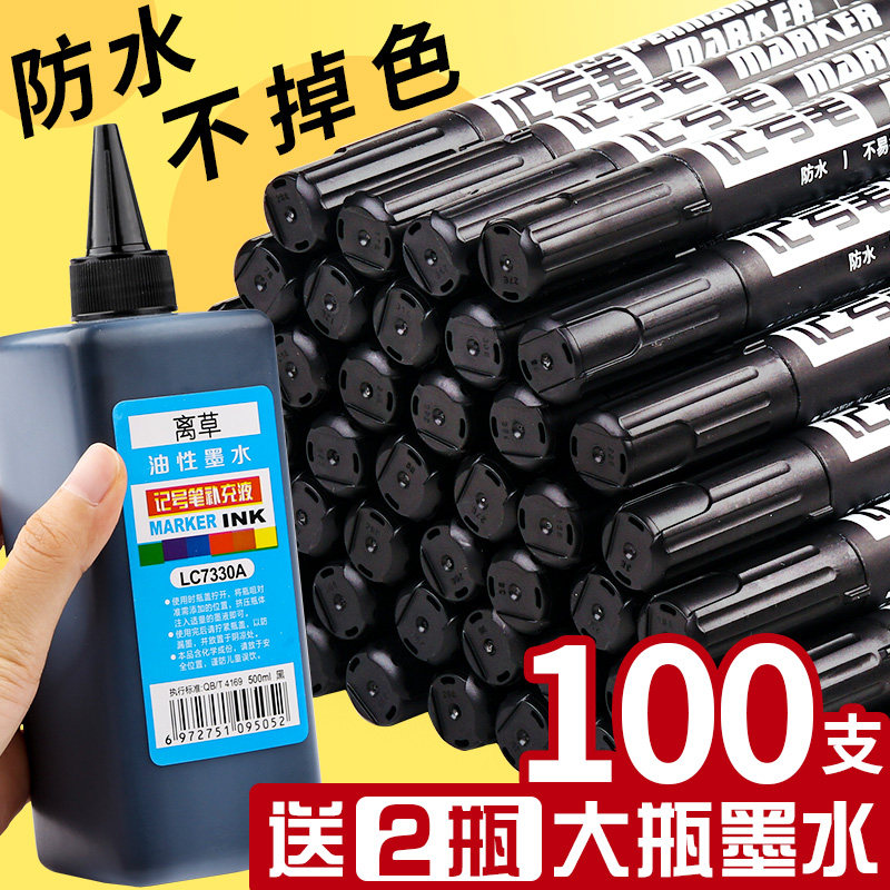 速发记号笔防水防油不掉色勾线笔美术专用小学生黑色奇异笔黑笔油