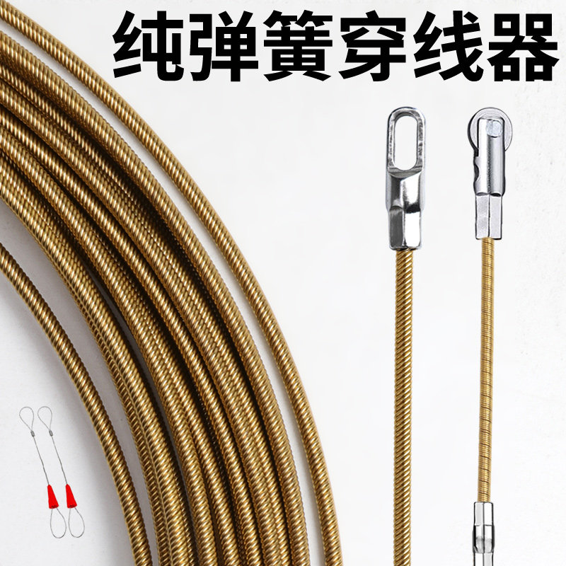 速发穿线器新款弹簧电工专用穿线神器拉线器引线绳穿管器钢丝暗线
