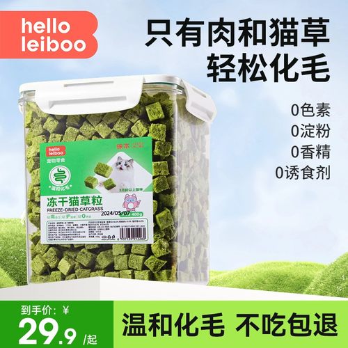 速发冻干猫草粒猫草冻干化毛球片猫草棒猫零食磨牙棒猫草饼干专用