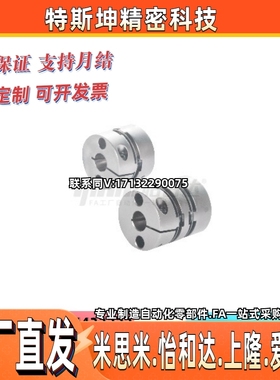 联轴器DBA51/DBA61-D32 D40-d8 d9.35 d10-e8 e9.35 e10e11e12e14