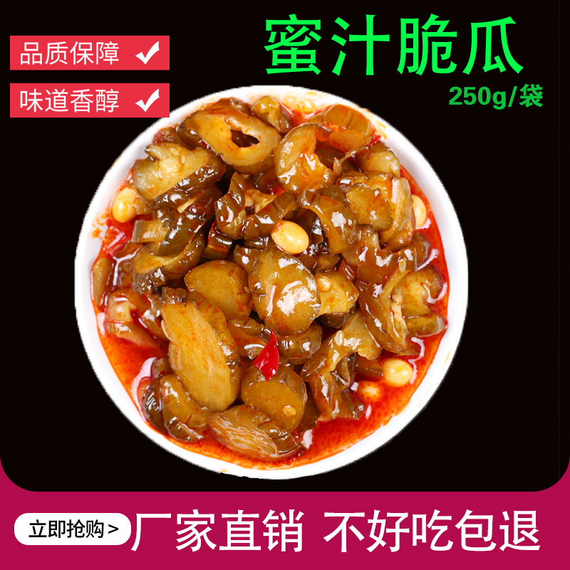 山东蜜汁脆瓜250g下饭菜腌制黄瓜红油脆黄瓜香脆爽口咸菜早餐小菜