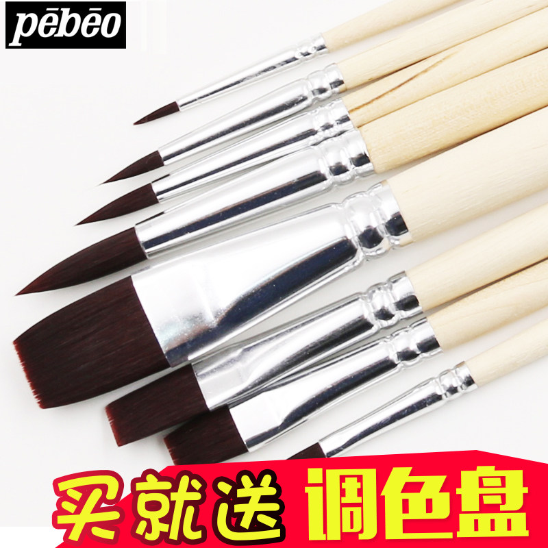 速发贝碧欧美术画笔刷子平头尼龙毛笔刷水彩水粉丙烯油画颜料笔排