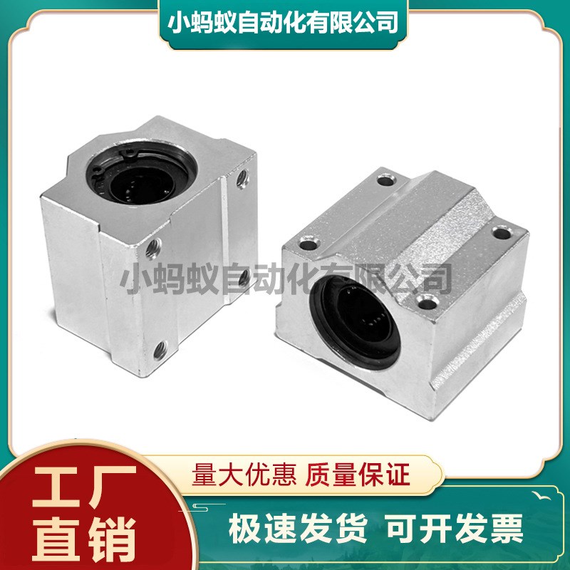 光轴箱式直线滑块轴承座SCS6 8 10 12 16 20 25 30 35 40 50 60UU