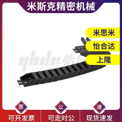 替代怡合达VBY08-1010-R18-N1-VEY08/1050-R38-N1VEY08国产拖链10
