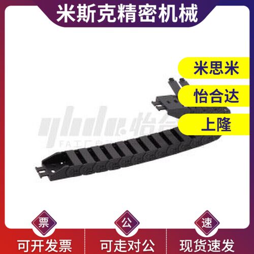 替代怡合达VBY08-1010-R18-N1-VEY08/1050-R38-N1VEY08国产拖链10