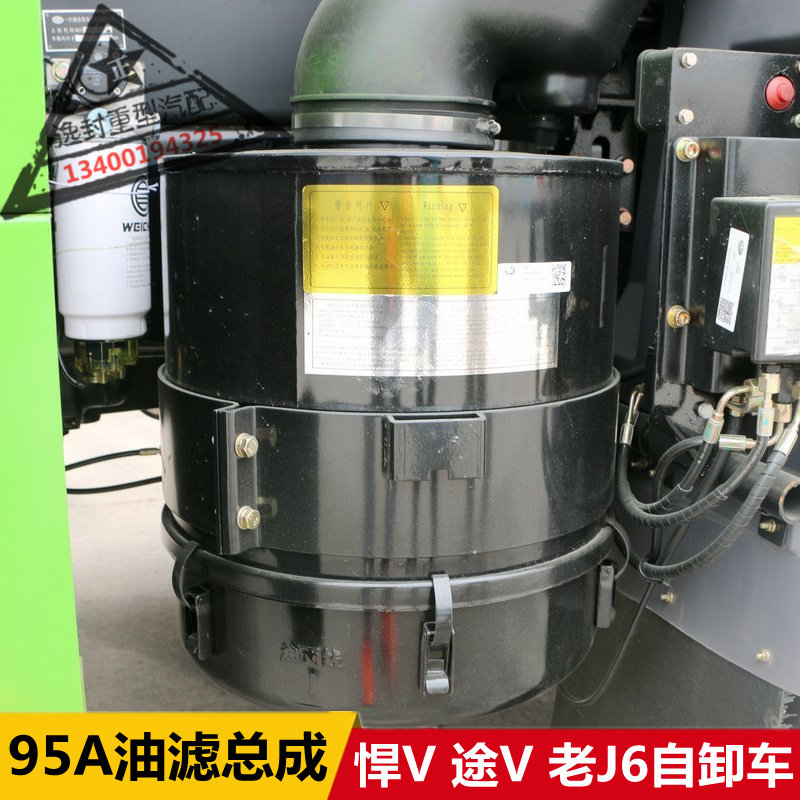 速发适配一汽解放悍V天V自卸车油浴式空气滤清器空滤总成95A油滤