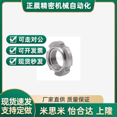 替怡和达 BKJ03/BKJ04-M8/10/12/15/17-0.75/1.0/1.5 精密锁紧螺