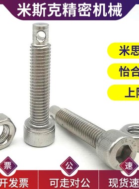 替代FFJ11-M4/M5/M6-L15/L20/25/30/35拉伸弹簧支柱 内六角孔型SA