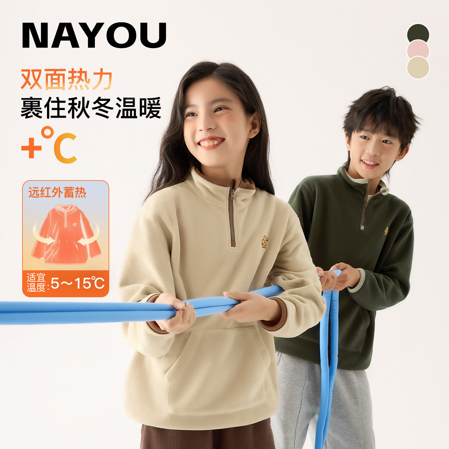 纳柚儿童奥粒绒外套男女童保暖上衣抗静电秋冬户外保暖中大童卫衣