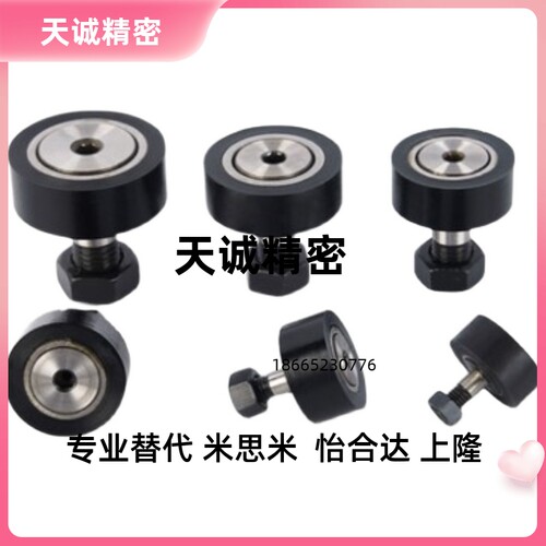 怡合达/BPY21/22/23/31/32包胶凸轮轴承随动器聚氨酯包覆滚轮轴承