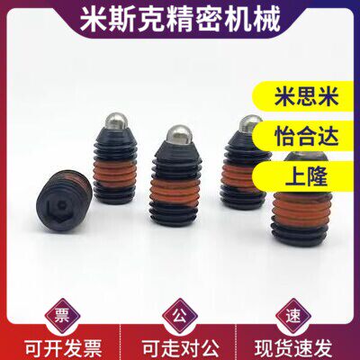 替代米思米BSJF/BPW3/4/5/6/8/10/12/16球头柱塞 标准型大量现货