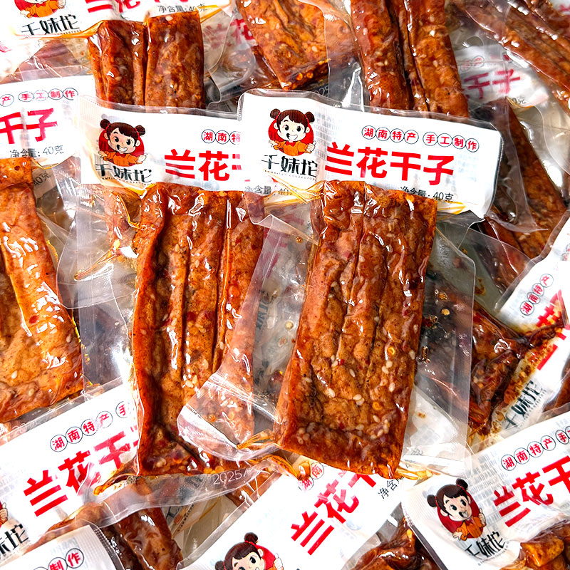 千妹坨兰花干子湖南特产虎皮豆干麻辣豆腐干卤香干办公室辣条零食