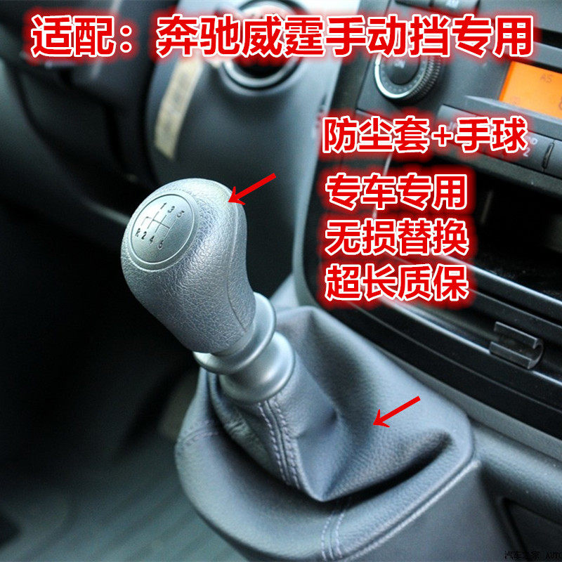 速发适配宾士威霆手排换档把手头排挡杆套换档把手套挂挡换档套波