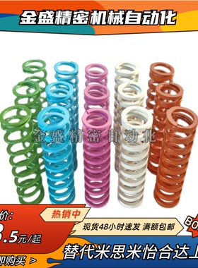 模具弹簧淡绿色J-SWY16.5-15 等替代YSWY扁弹簧矩形弹簧超大压缩