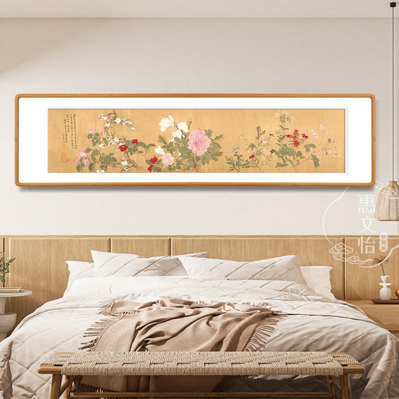 恽寿平百花图卷床头画新中式装饰画花鸟画茶室原木风挂画民宿酒店