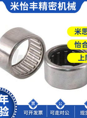 替代怡和达 BAHHK0205/0306-J冲压外圈滚针轴承 进口 开/闭式&amp