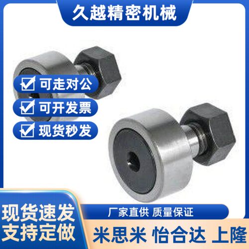 怡合达型BPC/BPF01/02/21/22凸轮轴承随动器 螺栓标准圆柱/球面型