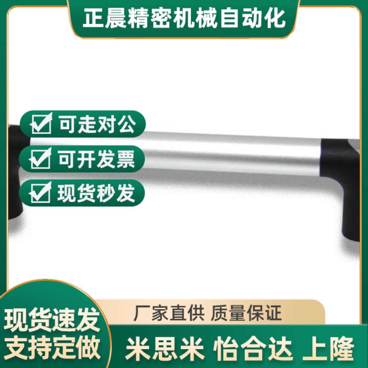 管形拉手XAH26-L40L0-H6UTC77 XH2-3A00-H77