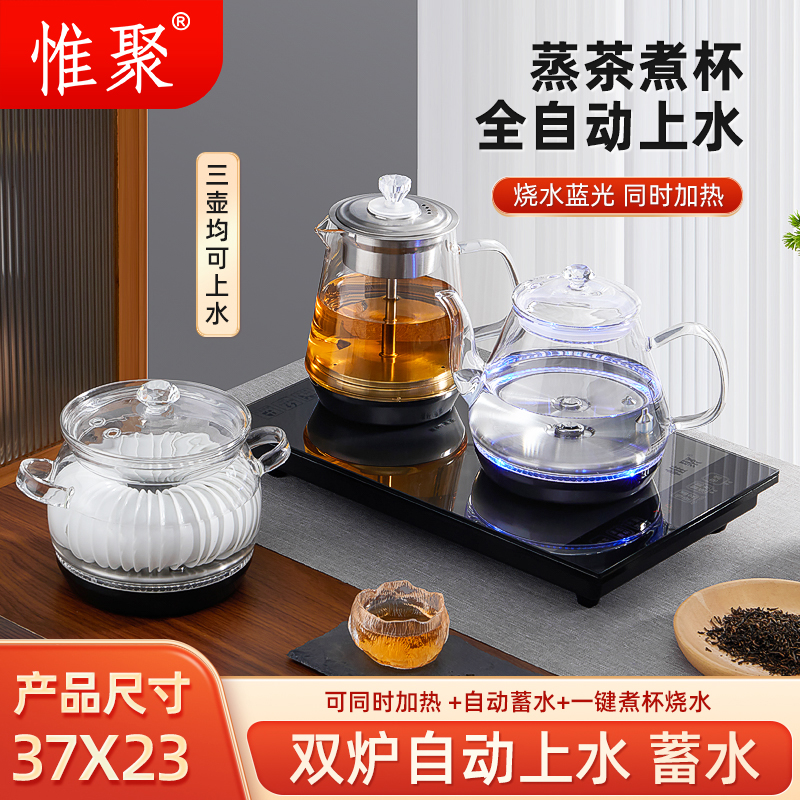 37X23全自动底部双上水烧水壶泡茶专用嵌入式茶台一体泡茶炉煮茶