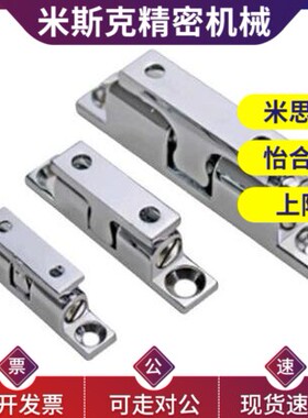 C-BCAS32/43/50/70 球型扣 子母碰珠 一字碰锁门吸 转角合页