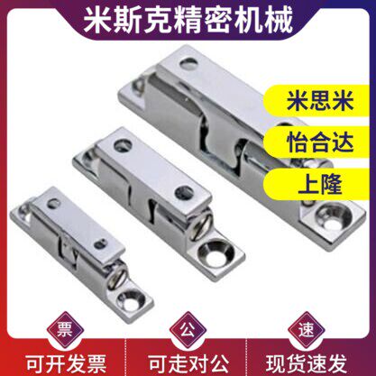 C-BCAS32/43/50/70 球型扣 子母碰珠 一字碰锁门吸 转角合页