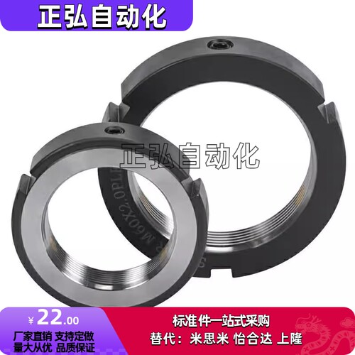 轴承锁紧螺母 圆形 BNTB-M39 M40 M42 M45 M48 M50 M55 M60/M70