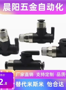 替代米斯米球阀手动阀BVUS BVCS BVCE BVCSB BVCEB4 6 8 10-1 2 3