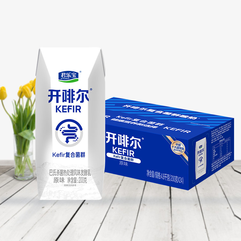 1月产特卖现货君乐宝原味酸奶常温酸奶24盒整箱200克/盒