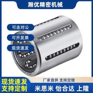 LMC52 1228 tKKBH0622PP 1026 1428PP 0824 冲压型直线轴承LMC51