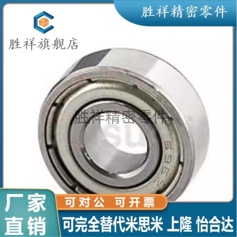 深沟滚珠轴承B95ZZ B6906ZZ B69007ZZ B6908ZZ B69069ZSCM1Z BZ69