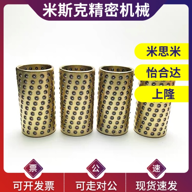 替C-SSBGS米思米滚珠滑套 BGS-3-4-5-6-8-10-12-10-15-20-30-40
