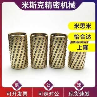 SSBGS米思米滚珠滑套 BGS 替C