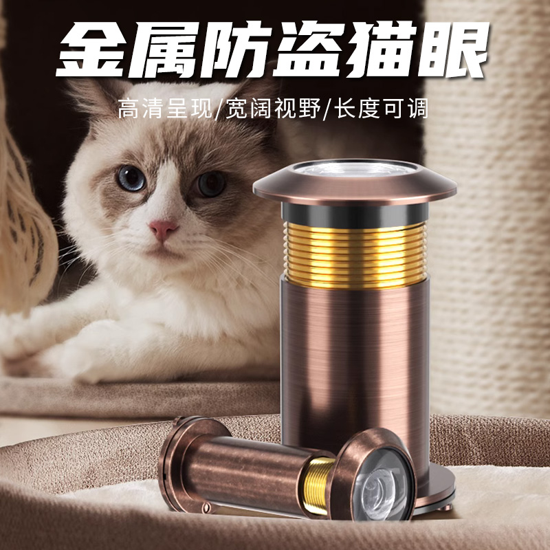 金属猫眼防盗门猫眼门镜监视摄影镜头门铃通用二合一入户大门堵洞