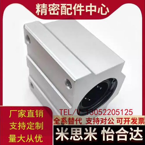 箱式轴承LMW01/51/06/56-d8/d1w0/d12/d16/d20/d25/d30/d35/d40/5