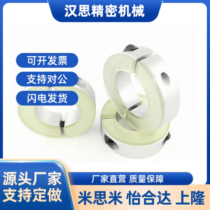 替缓冲型固定环带聚氨酯垫片挡圈轴套锁紧环抱紧环内径12 16 20 2