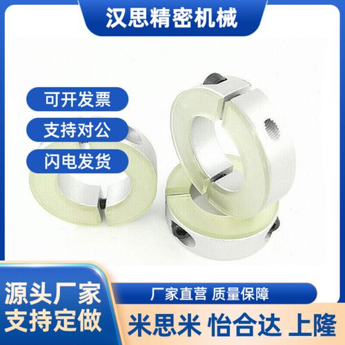 替缓冲型固定环带聚氨酯垫片挡圈轴套锁紧环抱紧环内径12 16 20 2