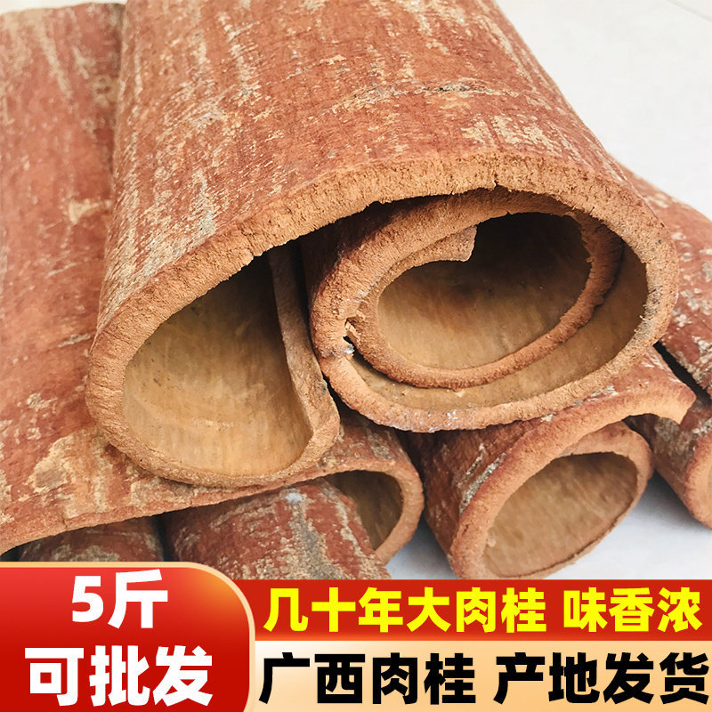 正宗大肉桂广西特产刮皮桂皮烟桂桂心芯卤料香料调料可打肉桂粉