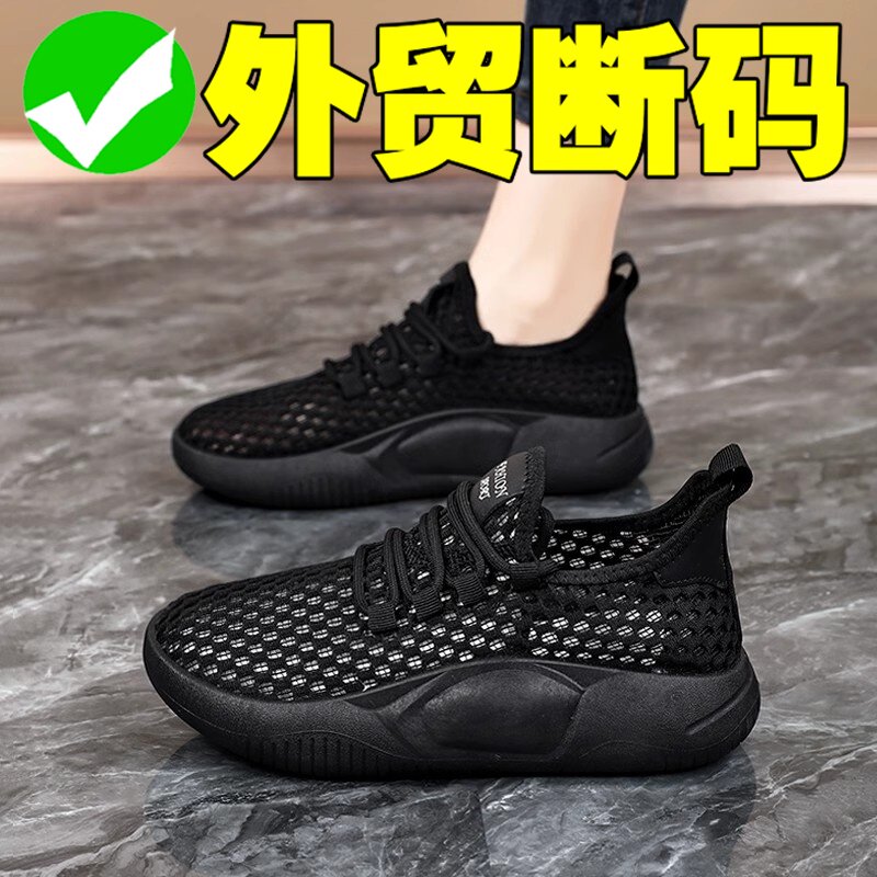 速发网鞋女透气网面夏季薄款网眼镂空黑色运动鞋软底防滑妈妈工作