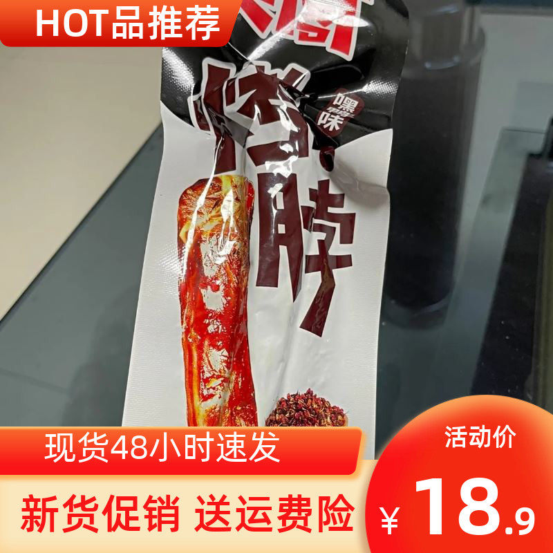 黑鸭鸭脖新日期黑鸭味烤脖鸡脖子鸭脖子一整根麻辣小吃零食