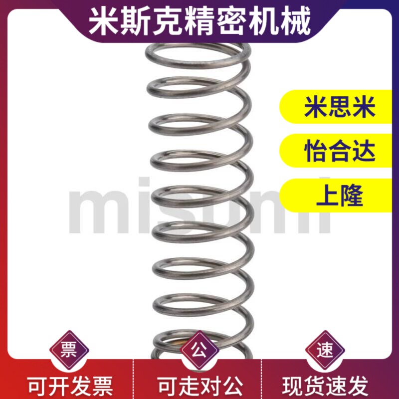 C-UM/C-UH4 5 6 8 10 13-5 10 15 20 25 30 35 40压缩弹簧