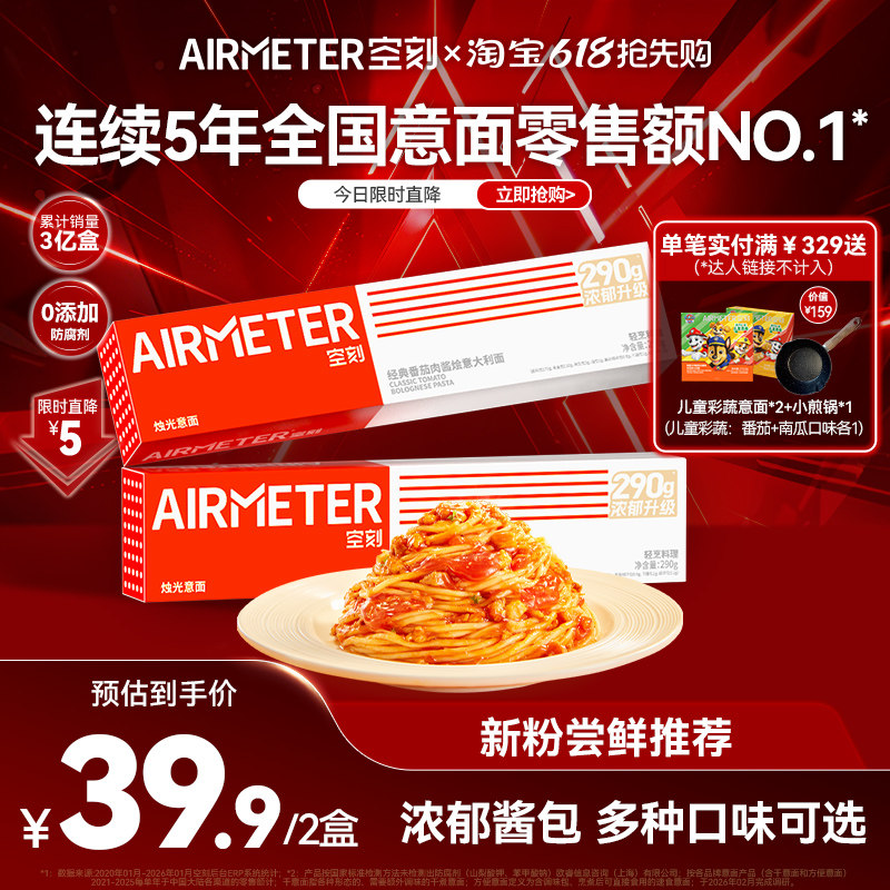 空刻旗舰店意大利面泡面 含料包经典西味系列 全口味组合
