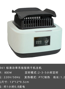 杰田干衣机主机吊挂壁挂干衣机主机学生宿舍用低功率烘干机