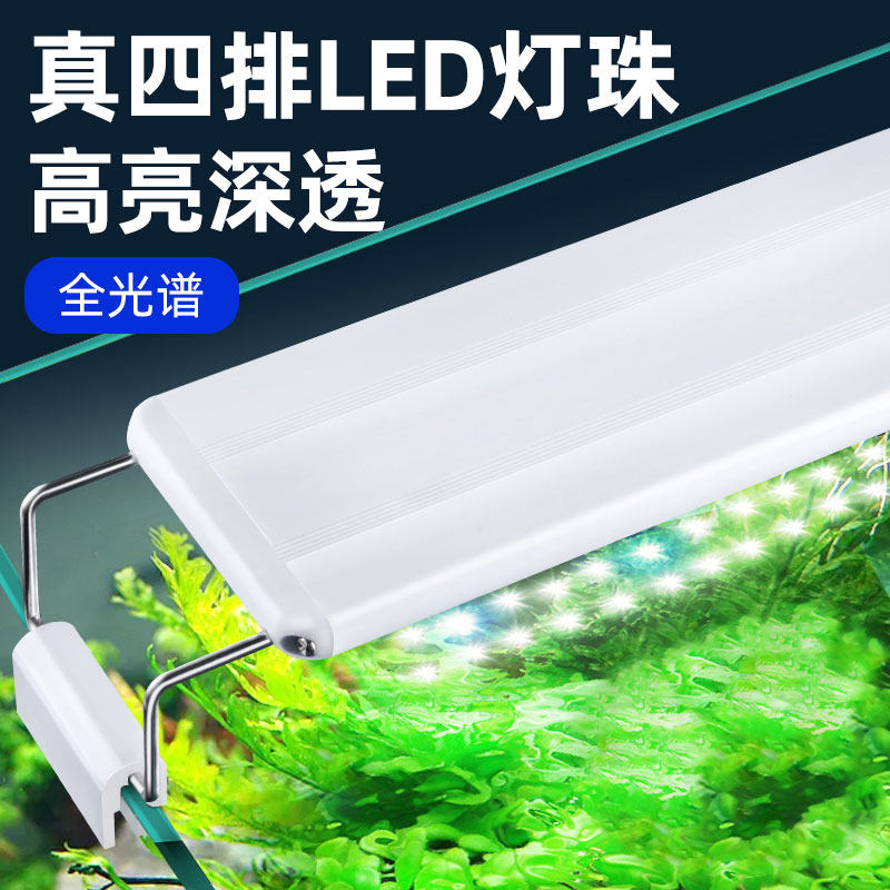 速发鱼缸灯水草灯led灯照明灯防水全光谱爆藻增艳水族箱草缸灯架