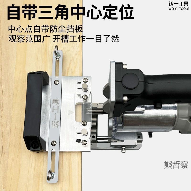 二合一连接件开槽器木工开槽机模具新款隐形扣件修边机开槽神器