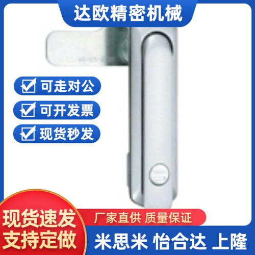 A-464-F-1/2/3-1-R-TAK60平面锁锁紧式平面手柄控制盘/服务器柜锁